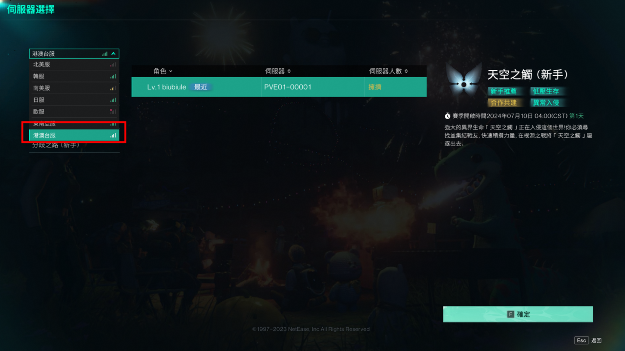 七日世界国际服与国服怎么切换