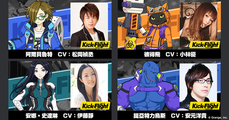 《Kick-Flight 疾空对决》预约公开游戏 PV 及 12 位角色介绍