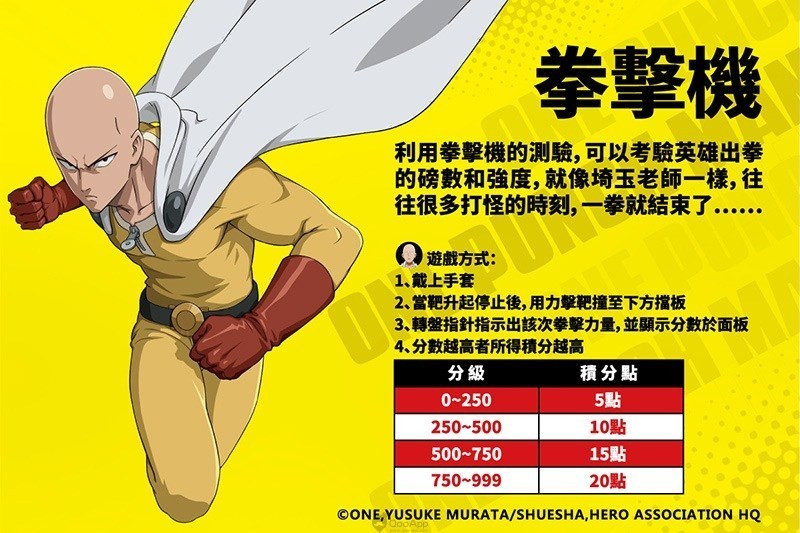 《一拳超人:最强之男》台服两周100万下载突破!确定参展2020台北电玩展