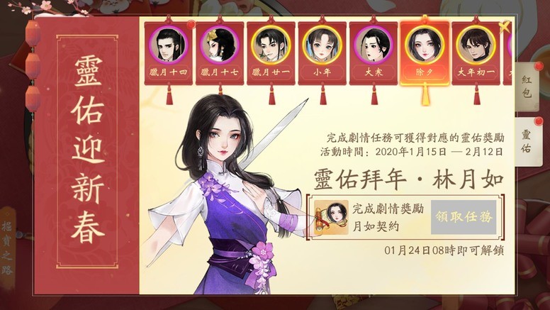 《轩辕剑龙舞云山》联动《仙剑奇侠传》「赵灵儿」登场介绍