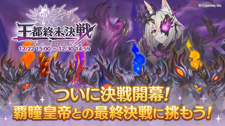 Cygames 专务木村唯人独家专访 Biubiu加速器 Cygames 专务木村唯人独家专访 Biubiu加速器