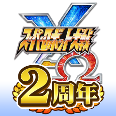 超级机器人大战X-Ω