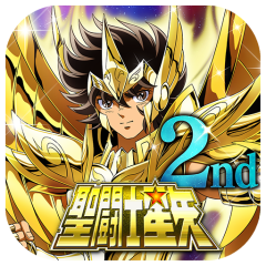 圣斗士星矢 黄道勇士