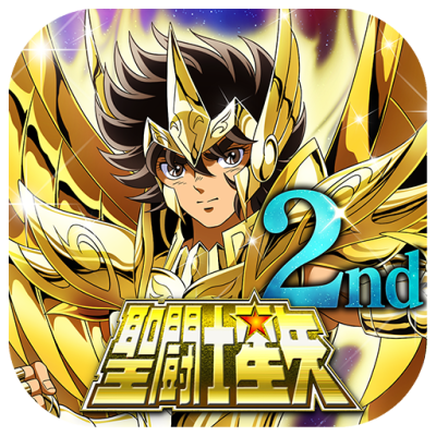 圣斗士星矢 黄道勇士