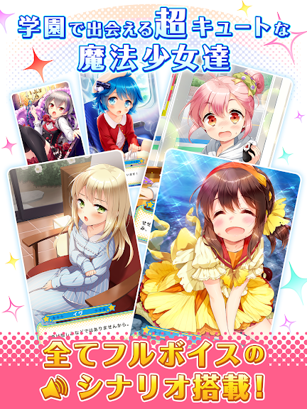 私立格里莫瓦魔法学园