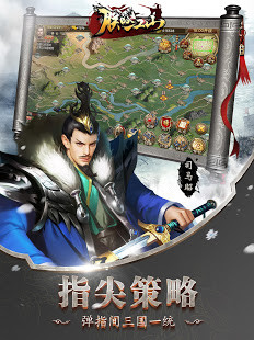 朕的江山（日服）