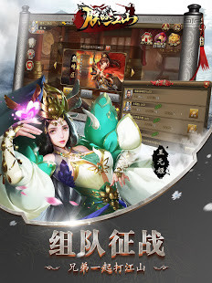 朕的江山（日服）