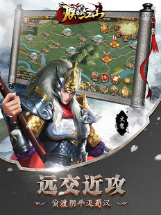 朕的江山（日服）