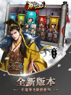 朕的江山（日服）