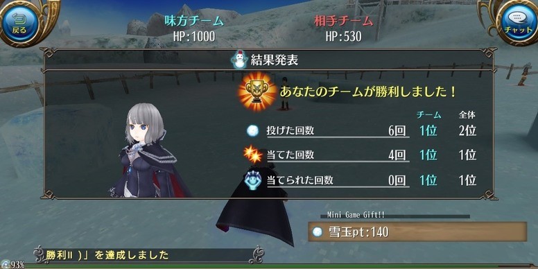 《托兰异世录》 期间限定活动「雪球大战」活动详情介绍