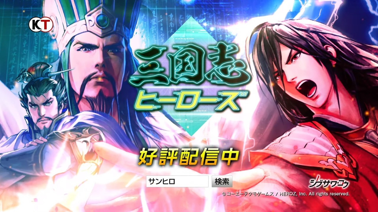 《三国志ヒーローズ》今日开放不删档公测游戏内容介绍