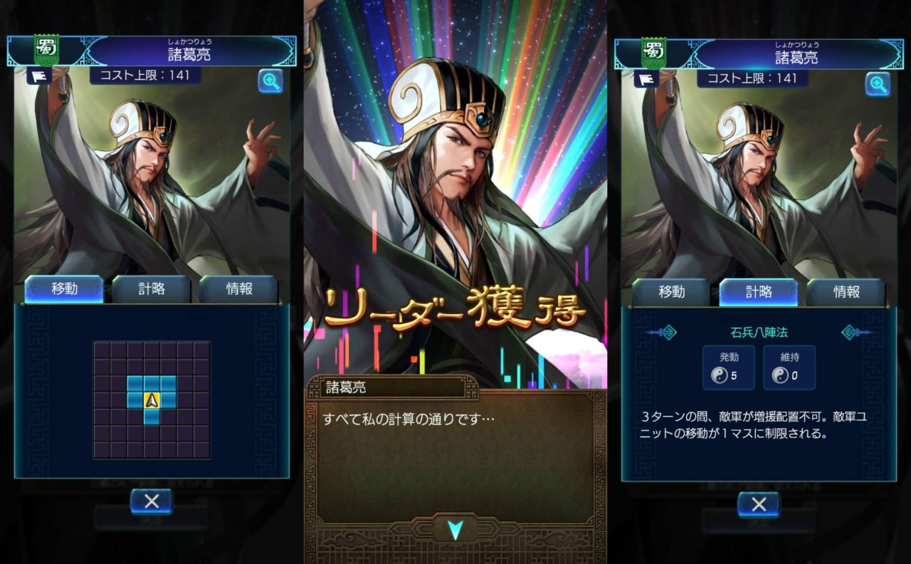 《三国志ヒーローズ》今日开放不删档公测游戏内容介绍