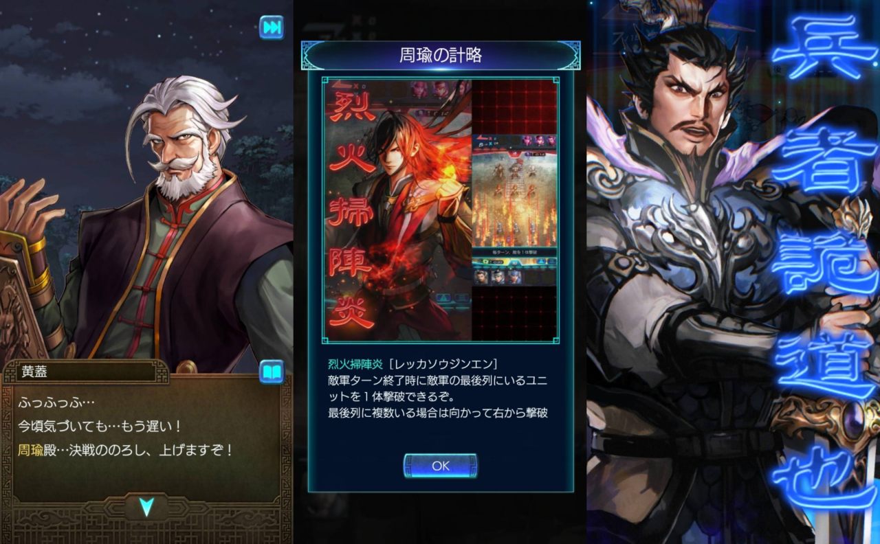 《三国志ヒーローズ》今日开放不删档公测游戏内容介绍