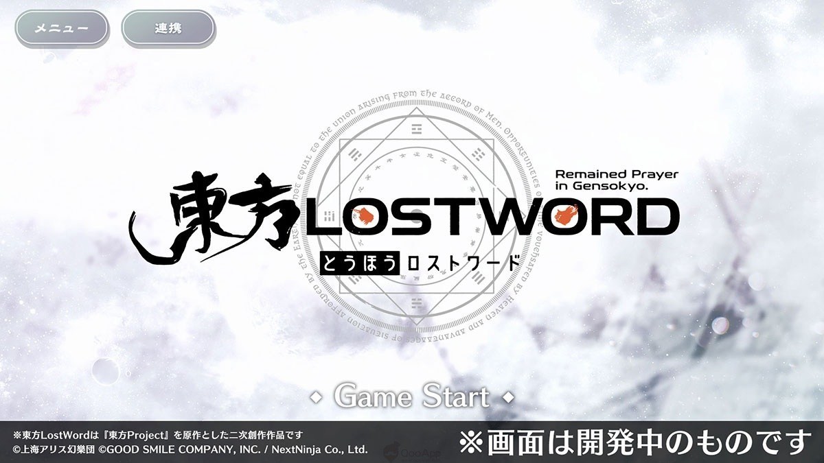 《东方 LostWord》决定延期至2020年4月 延期原因