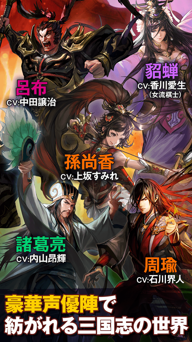 《三国志 群星》于日本开放 Beta 公开测试 登入获「5星刘备」等奖励