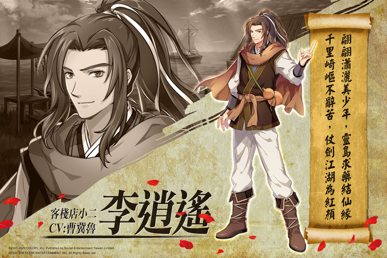白猫project 联动 仙剑奇侠传 李逍遥 赵灵儿与林月如登场 Biubiu加速器 白猫project 联动 仙剑奇侠传 李逍遥 赵灵儿与林月如登场 Biubiu加速器