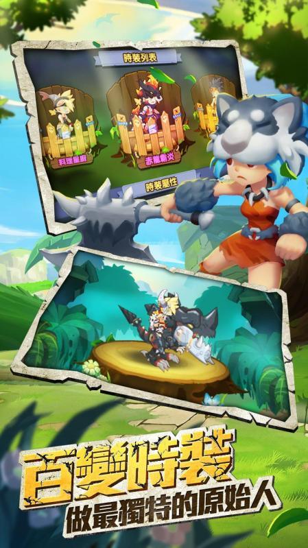 原始人物语：部落时代