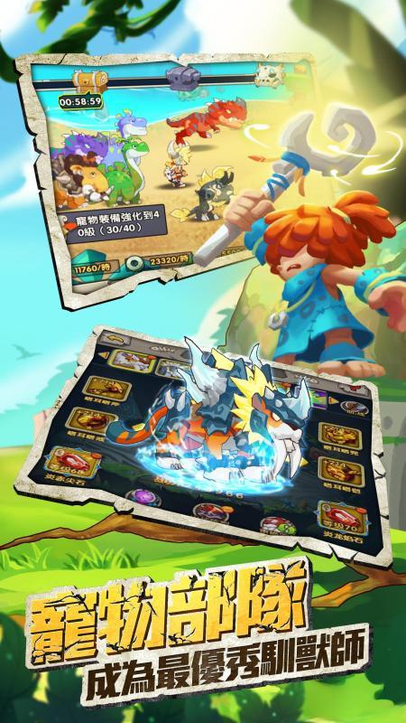 原始人物语：部落时代