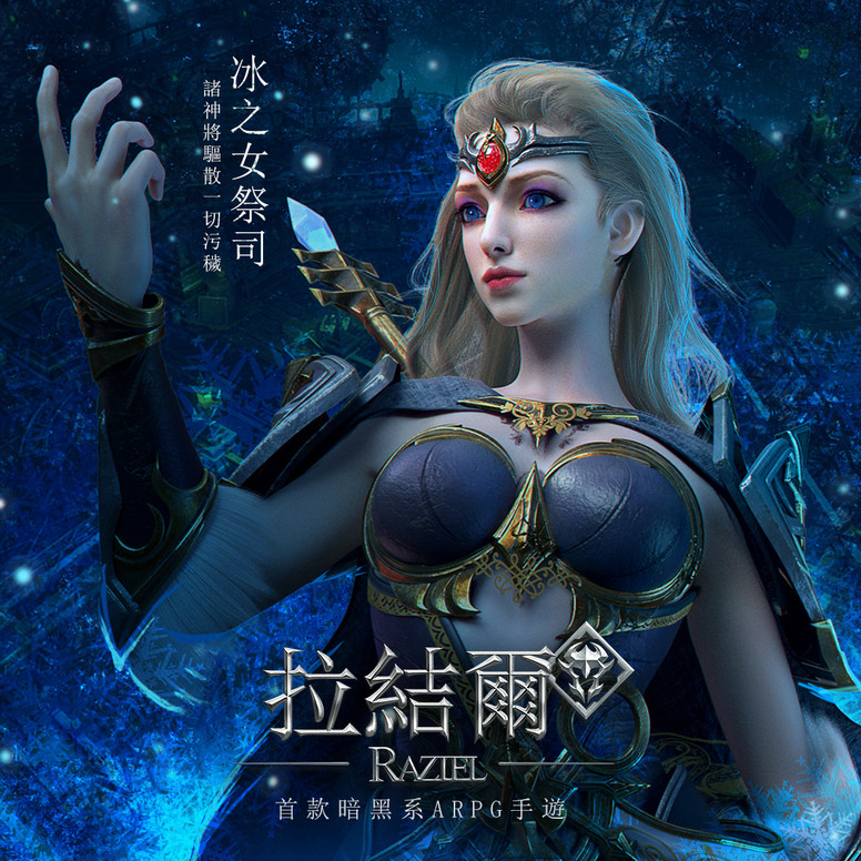 《拉结尔 Raziel》公开五大英雄介绍 预约登录活动火热进行中