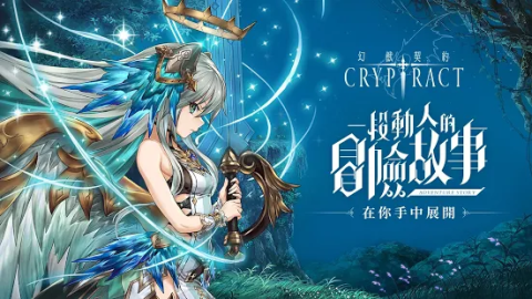 幻兽契约（台服）