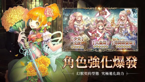 幻兽契约（台服）