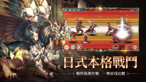 幻兽契约（台服）