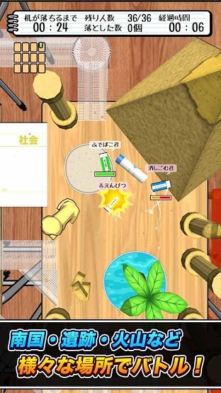 橡皮擦大战（日服）