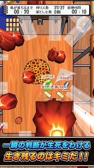 橡皮擦大战（日服）