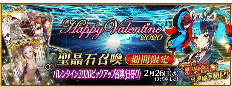 《FGO》日版情人节活动 2 月 12 日开跑 新从者「清少纳言」登场