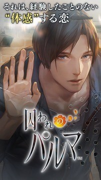 无法触碰的掌心（日服）