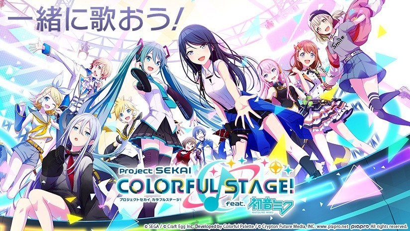 《Project SEKAI COLORFUL STAGE! feat.初音未来》公开部分游戏情报