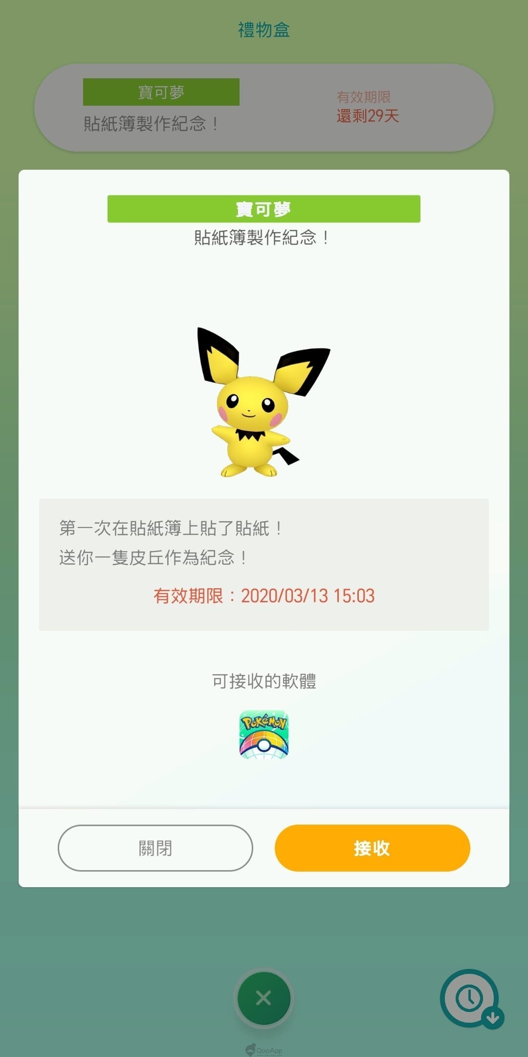 《Pokémon HOME》上线 《Pokémon BANK》《PokéMover》免费一个月