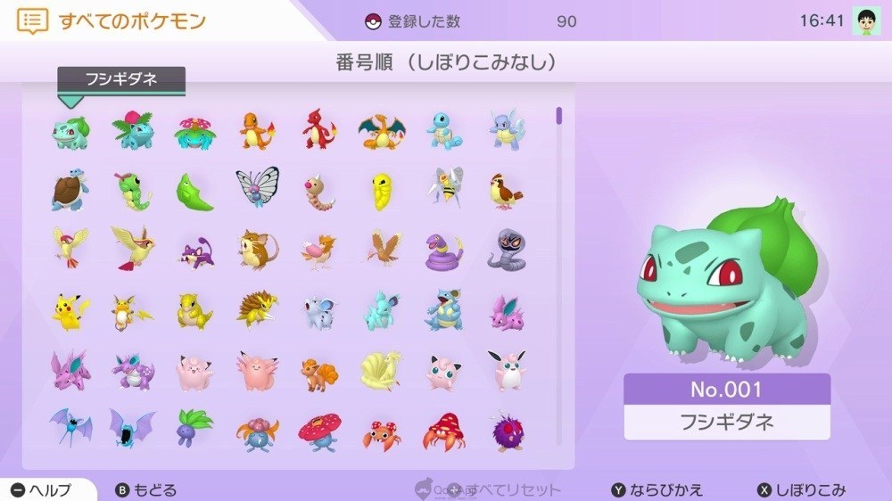 《Pokémon HOME》上线 《Pokémon BANK》《PokéMover》免费一个月