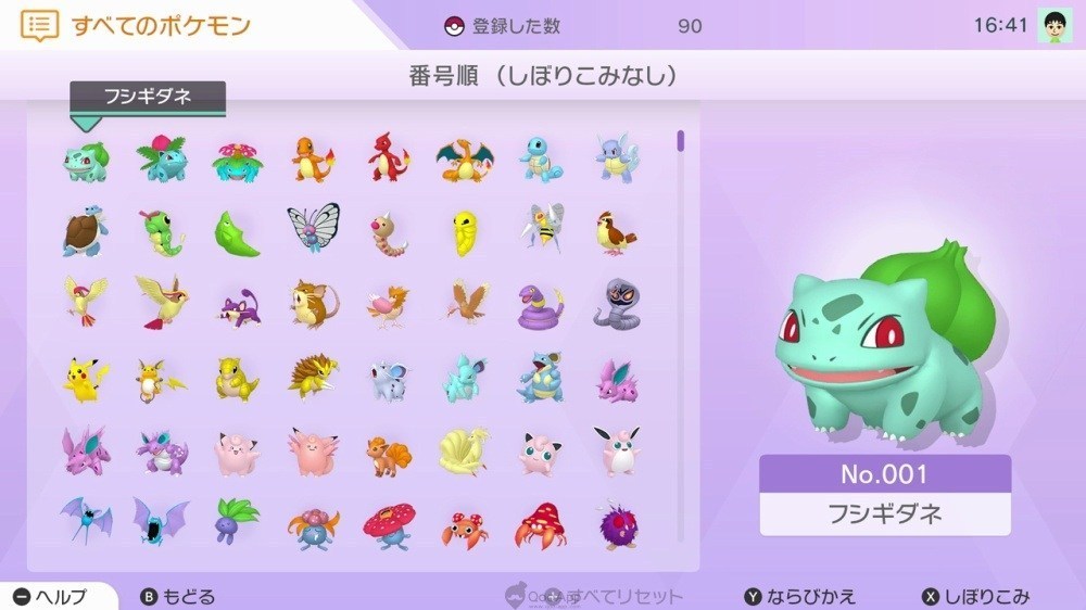 Pokemover Pokemover