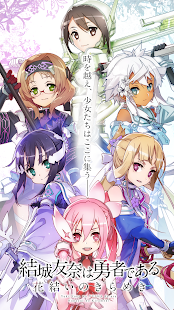 结城友奈是勇者：闪光的花结