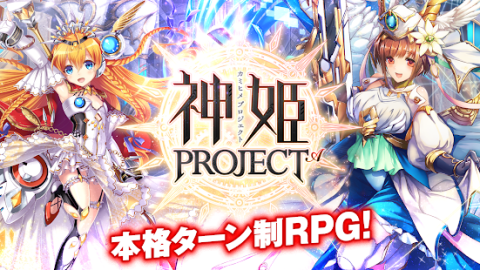 神姫PROJECT  A