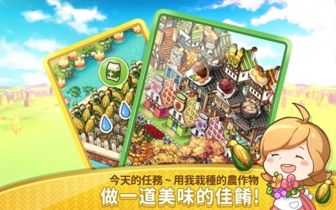 我的庄园日记EVERYTOWN