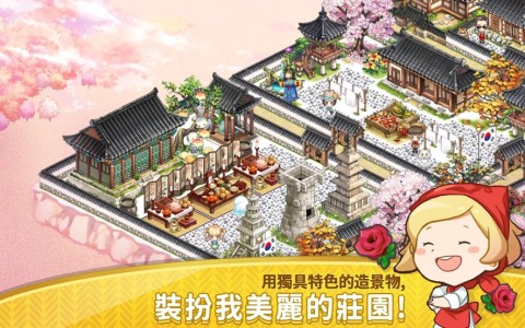 我的庄园日记EVERYTOWN