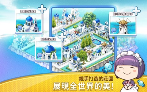 我的庄园日记EVERYTOWN