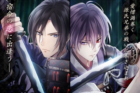 美男源氏传 妖怪恋缘