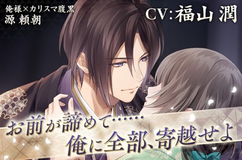 美男源氏传 妖怪恋缘