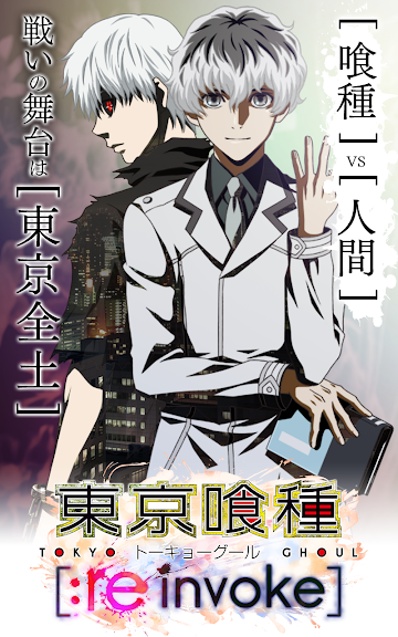 东京食尸鬼：re invoke