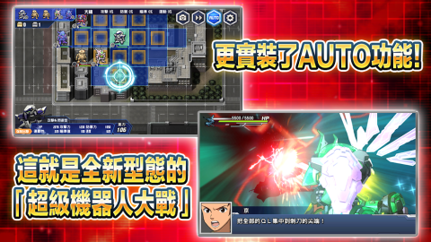 超级机器人大战DD（繁中版）