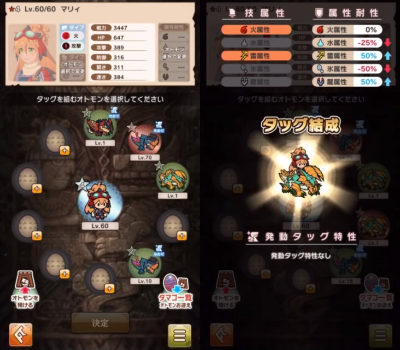 《Monster Hunter Riders》怪物猎人手游育成 战斗以及如何孵出雷狼龙等攻略