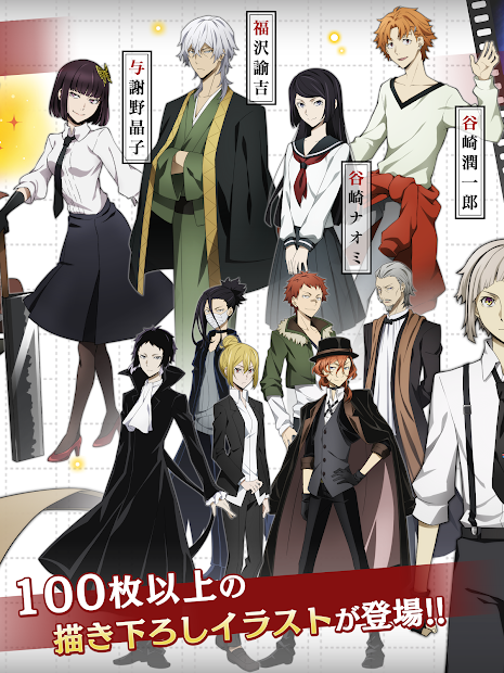 文豪野犬 迷途犬怪奇谭(日服）