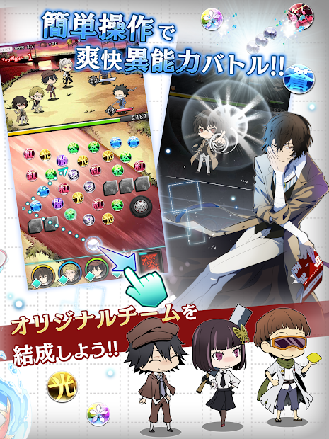 文豪野犬 迷途犬怪奇谭(日服）