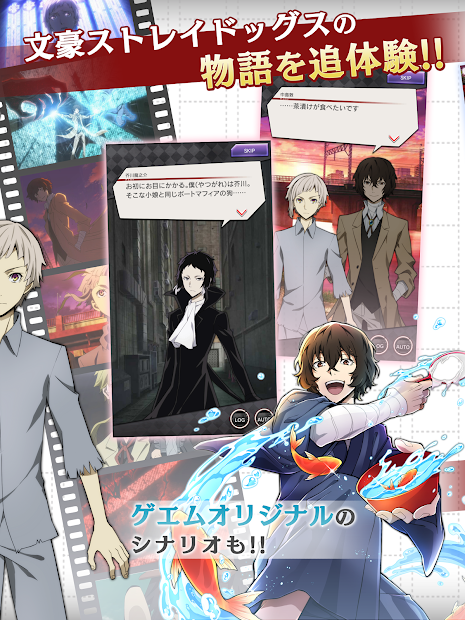 文豪野犬 迷途犬怪奇谭(日服）