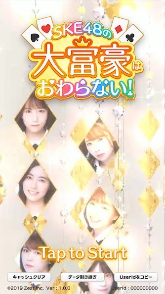 SKE48 无止尽大富豪