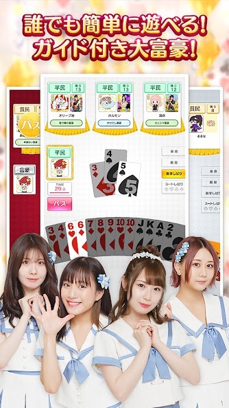 SKE48 无止尽大富豪