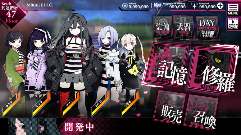 《犯罪少女》十周年纪念作《犯罪少女 X》开放 Android／PC 版预约登录